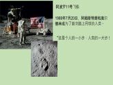 7.4  宇宙航行 课件 -2022-2023学年高一下学期物理人教版（2019）必修第二册