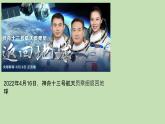 7.4  宇宙航行 课件 -2022-2023学年高一下学期物理人教版（2019）必修第二册