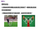 8.1 功与功率 课件 -2022-2023学年高一下学期物理人教版（2019）必修第二册
