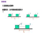 8.1 功与功率 课件 -2022-2023学年高一下学期物理人教版（2019）必修第二册