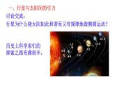 7.2万有引力定律 课件-2022-2023学年高一下学期物理人教版（2019）必修第二册