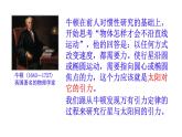 7.2万有引力定律 课件-2022-2023学年高一下学期物理人教版（2019）必修第二册