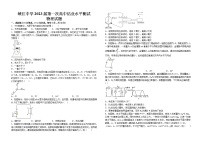 2023届江西省峡江中学高三下学期一模物理试题(含答案)