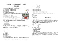 2023届江西省新干中学高三下学期一模物理试题(含答案)