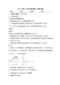 山东省滕州市第一中学2022-2023学年高二下学期3月质量检测物理试题 word版含解析