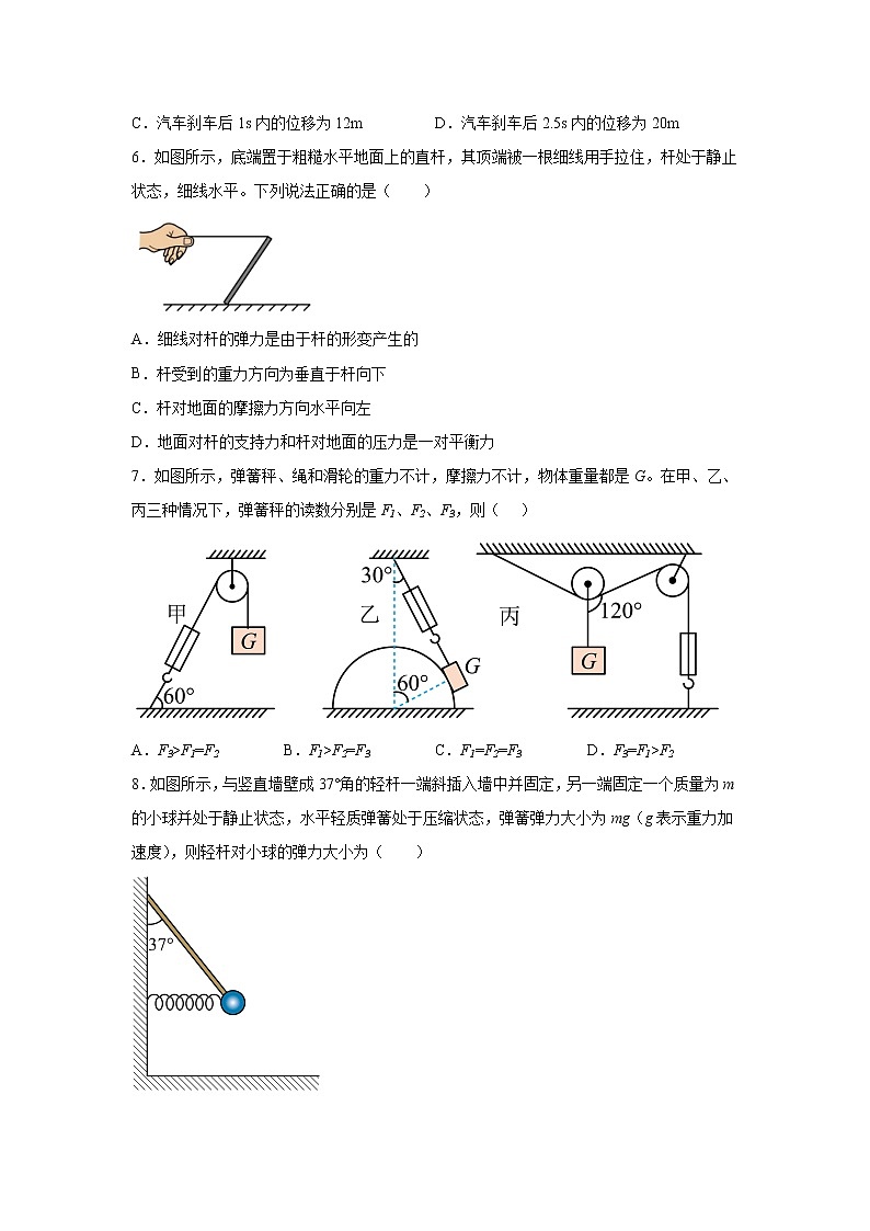 黑龙江省哈尔滨市第九中学校2022-2023学年高一上学期11月月考物理试卷含答案03