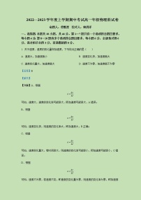 2022-2023学年辽宁省大连市第二十四中学高一上学期期中物理试题含解析