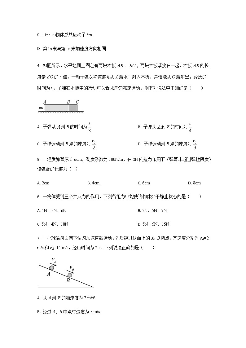 2022-2023学年辽宁省锦州市第一高级中学高一上学期期中考试物理试题含答案02