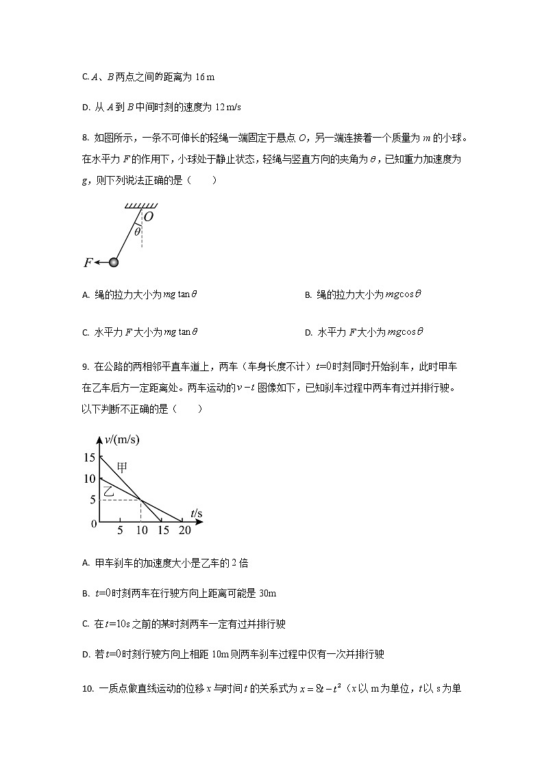 2022-2023学年辽宁省锦州市第一高级中学高一上学期期中考试物理试题含答案03
