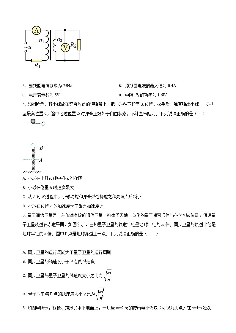 2023年全国高考物理模拟卷（全国卷专用）黄金卷03（word版）第2页