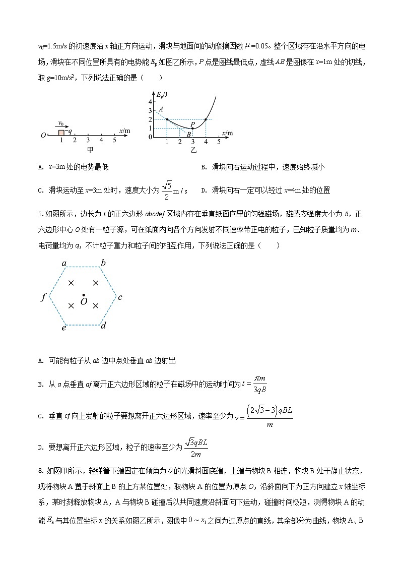 2023年全国高考物理模拟卷（全国卷专用）黄金卷03（word版）第3页