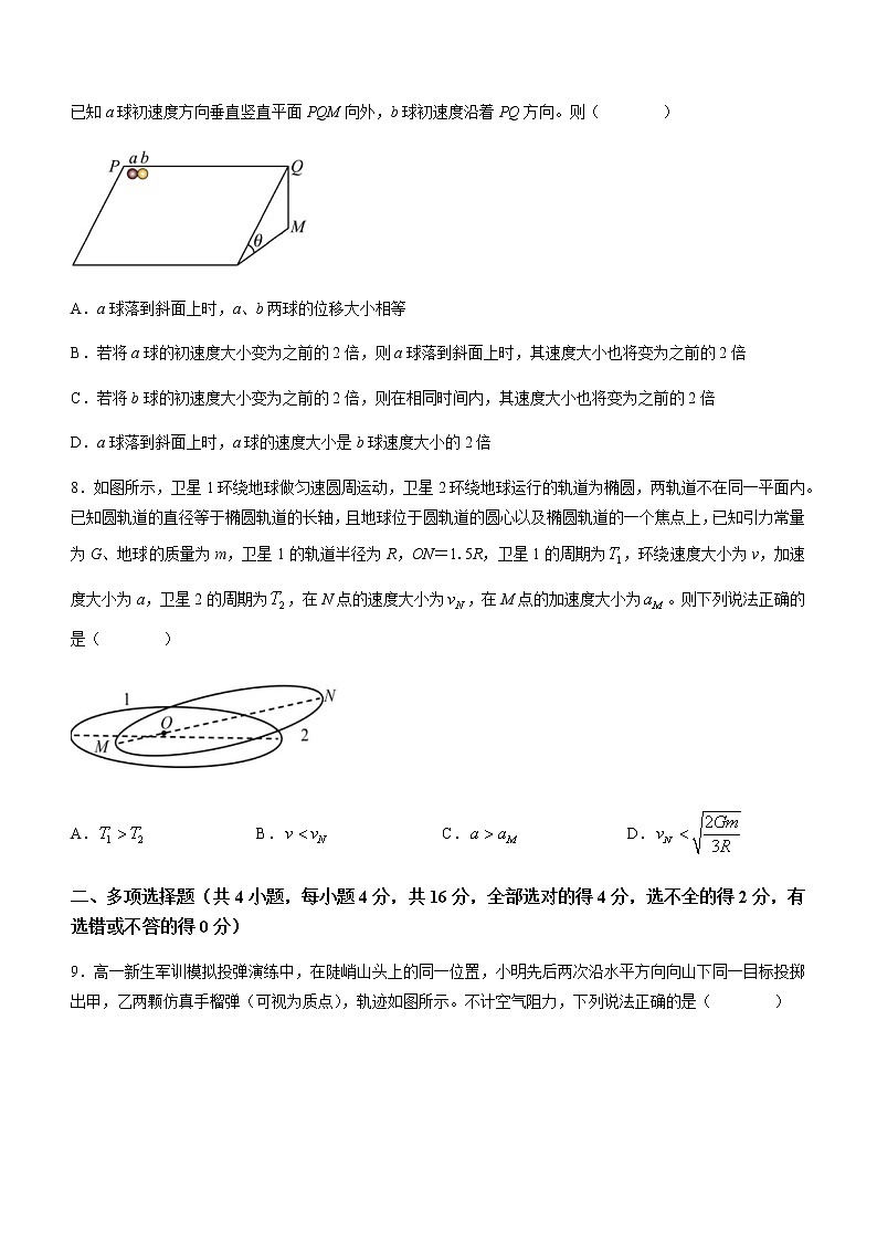 山东省淄博市淄博第六中学2022-2023学年高一下学期3月月考 物理试题（含答案）第3页