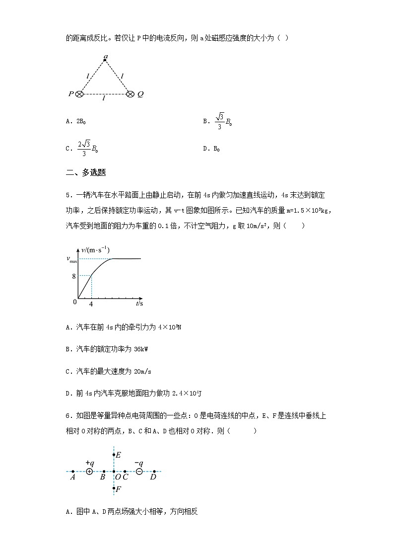 甘肃省兰州市高三下学期冲刺模拟考试（三）物理试卷（含解析）02