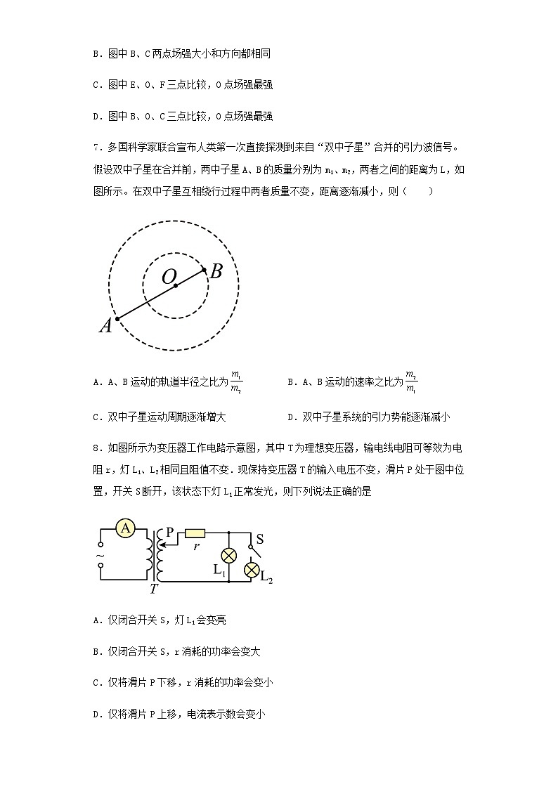 甘肃省兰州市高三下学期冲刺模拟考试（三）物理试卷（含解析）03