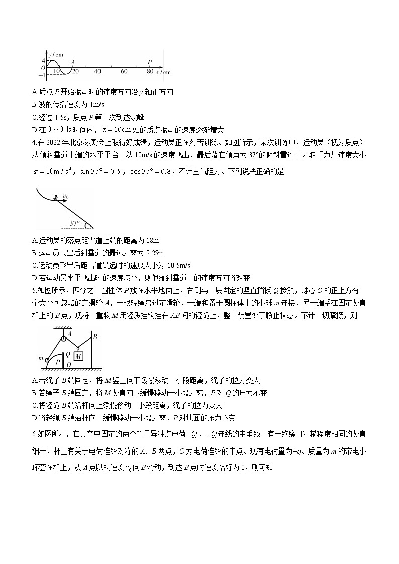 2022-2023学年湖南省郴州市高三下学期三模物理试题（word版）02