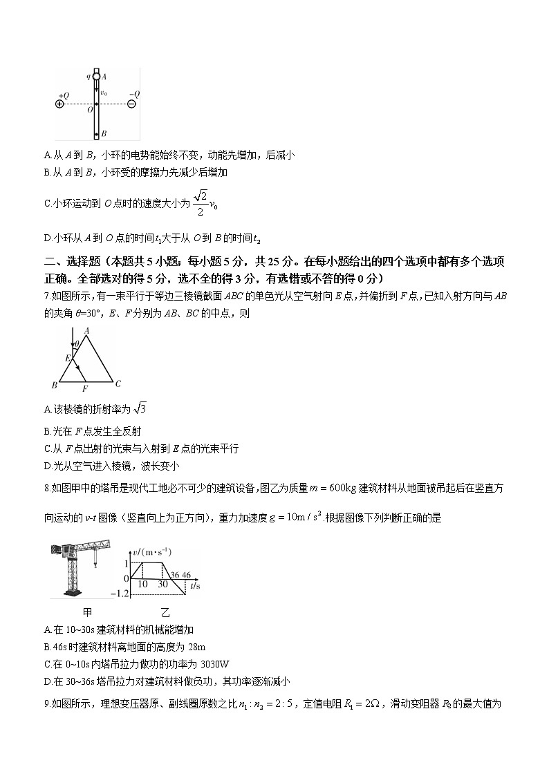 2022-2023学年湖南省郴州市高三下学期三模物理试题（word版）03
