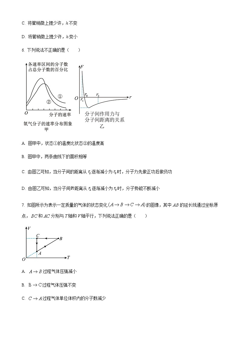 河南省信阳市淮滨县2022-2023学年高二下学期3月月考 物理试题（含答案）第3页