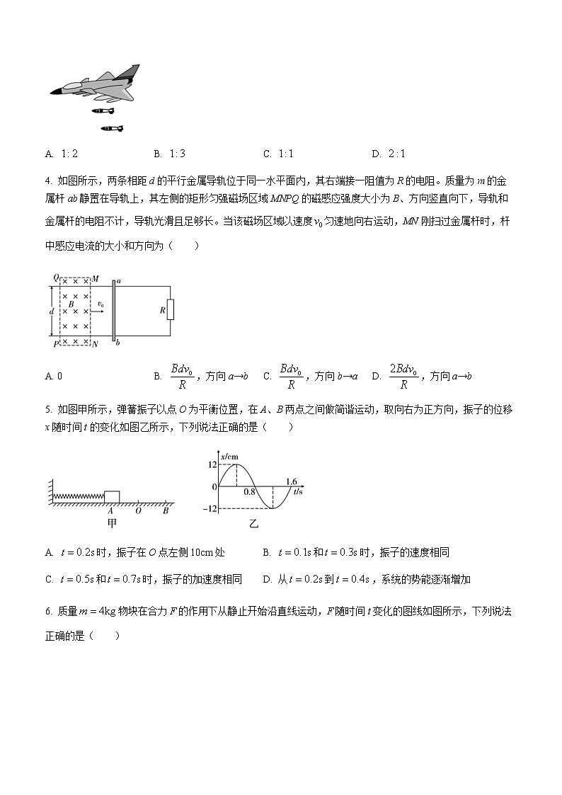 云南省保山市高（完）中C、D类学校2022-2023学年高二下学期3月联考 物理试题（含答案）第2页