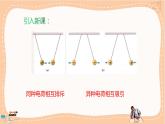魯科版高中物理必修第三冊·1.2 庫侖定律（課件PPT）