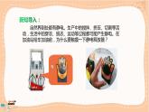 魯科版高中物理必修第三冊·1.5 靜電的利用與防護（課件PPT）