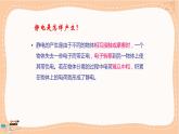 魯科版高中物理必修第三冊·1.5 靜電的利用與防護（課件PPT）