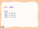 魯科版高中物理必修第三冊·3.2 電阻（課件PPT）