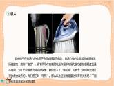 魯科版高中物理必修第三冊·3.3 電功與電熱（課件PPT）