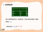 魯科版高中物理必修第三冊·3.3 電功與電熱（課件PPT）