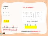 鲁科版高中物理必修第三册·3.4 串联电路和并联电路（课件PPT）