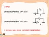 鲁科版高中物理必修第三册·3.6 科学测量：金属丝的电阻率（课件PPT）