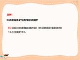 魯科版高中物理必修第三冊·4.4 科學(xué)用電（課件PPT）