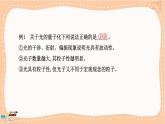 魯科版高中物理必修第三冊·5.4初識光量子與量子世界（課件PPT）