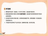 魯科版高中物理選擇性必修第一冊·1.2 動(dòng)量守恒定律及其應(yīng)用（課件PPT）
