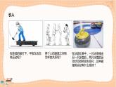 魯科版高中物理選擇性必修第一冊·1.2 動(dòng)量守恒定律及其應(yīng)用（課件PPT）