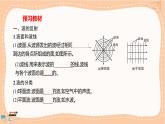 魯科版高中物理選擇性必修第一冊·3.2 波的反射和折射（課件PPT）