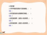 魯科版高中物理選擇性必修第一冊·3.2 波的反射和折射（課件PPT）