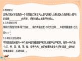 鲁科版高中物理选择性必修第一册·4.1 光的折射（课件PPT）