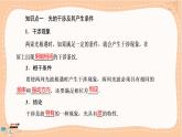鲁科版高中物理选择性必修第一册·5.1 光的干涉（课件PPT）