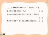 鲁科版高中物理选择性必修第一册·5.1 光的干涉（课件PPT）