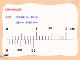 鲁科版高中物理必修第三册·3.5 科学测量：长度的测量及测量工具的选用（课件PPT）