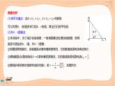 鲁科版高中物理必修第三册·4.2 科学测量：电源的电动势和内电阻（课件PPT）