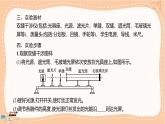 鲁科版高中物理选择性必修第一册·5.2 科学测量：用双缝干涉测光的波长（课件PPT）