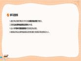 魯科版高中物理選擇性必修第二冊·第2章第2節(jié)法拉第電磁感應(yīng)定律（課件PPT）