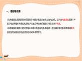 魯科版高中物理選擇性必修第二冊·第2章第2節(jié)法拉第電磁感應(yīng)定律（課件PPT）
