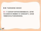 魯科版高中物理選擇性必修第二冊·第2章第2節(jié)法拉第電磁感應(yīng)定律（課件PPT）