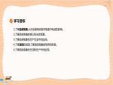 魯科版高中物理選擇性必修第二冊·第2章第3節(jié)自感現(xiàn)象與渦流（課件PPT）