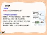 鲁科版高中物理选择性必修第二册·第2章第3节自感现象与涡流（课件PPT）