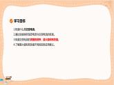 魯科版高中物理選擇性必修第二冊·第3章第1節(jié)交變電流的特點（課件PPT）