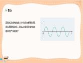 鲁科版高中物理选择性必修第二册·第3章第2节交变电流的产生（课件PPT）