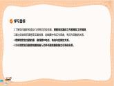 魯科版高中物理選擇性必修第二冊·第3章第3節(jié)科學(xué)探究：變壓器（課件PPT）